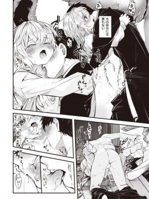 異世快楽天 Vol.22_19