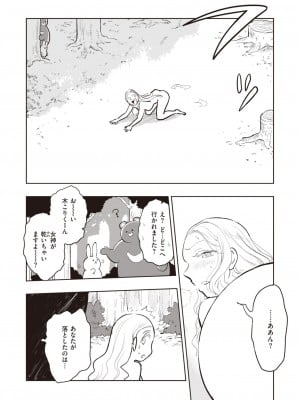 異世快楽天 Vol.22_61
