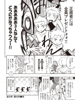 異世快楽天 Vol.22_65