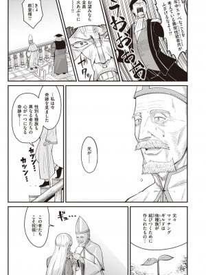 異世快楽天 Vol.22_78