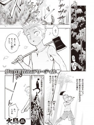 異世快楽天 Vol.22_54