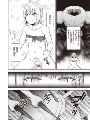 異世快楽天 Vol.22_47