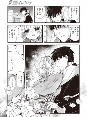 異世快楽天 Vol.22_10