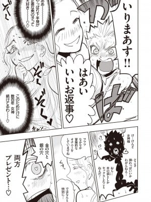 異世快楽天 Vol.22_60