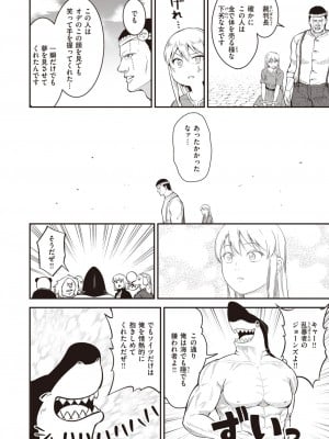 異世快楽天 Vol.22_75