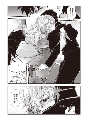 異世快楽天 Vol.22_09