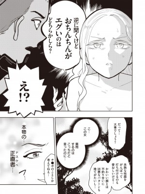 異世快楽天 Vol.22_64