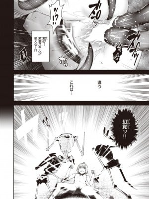 異世快楽天 Vol.22_45