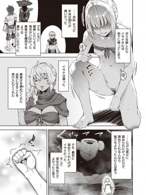 異世快楽天 Vol.22_46