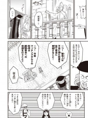 異世快楽天 Vol.22_71