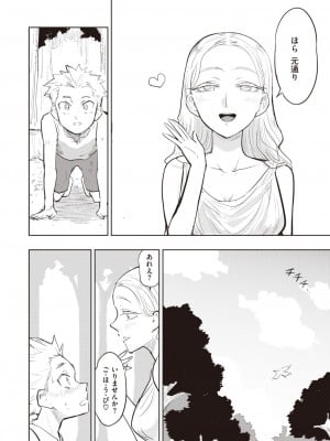 異世快楽天 Vol.22_59