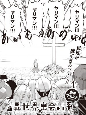 異世快楽天 Vol.22_69