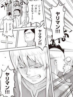 異世快楽天 Vol.22_70