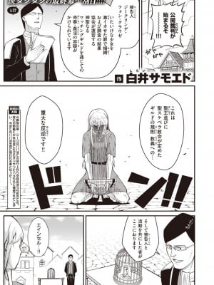 異世快楽天 Vol.22_66