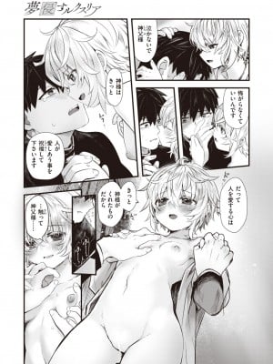 異世快楽天 Vol.22_14