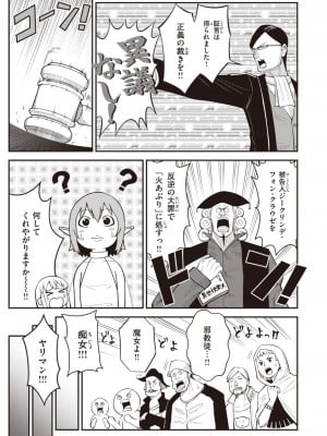 異世快楽天 Vol.22_68
