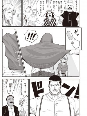 異世快楽天 Vol.22_74