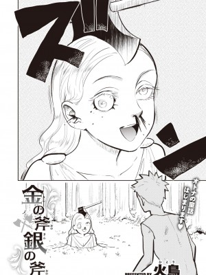 異世快楽天 Vol.22_55