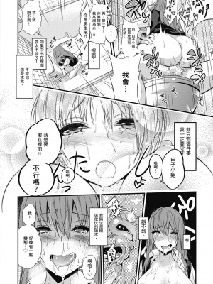 [ぐじら] Fxxk Street Girls [中国翻訳] [DL版]_308