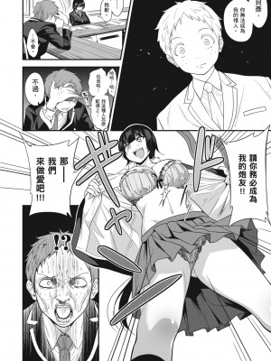 [ぐじら] Fxxk Street Girls [中国翻訳] [DL版]_266