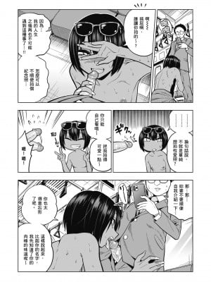 [ぐじら] Fxxk Street Girls [中国翻訳] [DL版]_019
