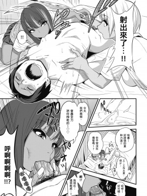 [ぐじら] Fxxk Street Girls [中国翻訳] [DL版]_149