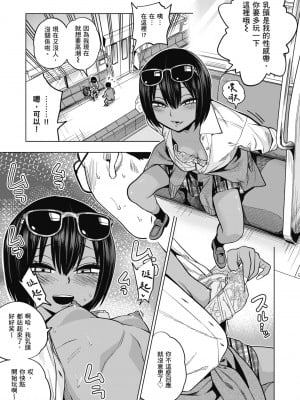 [ぐじら] Fxxk Street Girls [中国翻訳] [DL版]_013