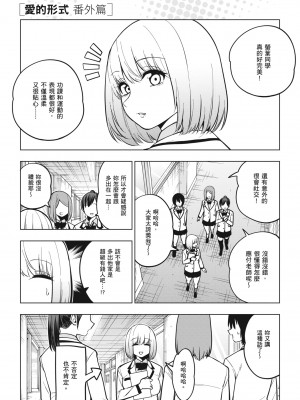 [ぐじら] Fxxk Street Girls [中国翻訳] [DL版]_201