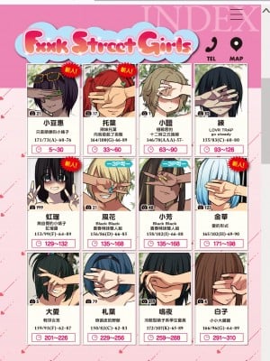 [ぐじら] Fxxk Street Girls [中国翻訳] [DL版]_004