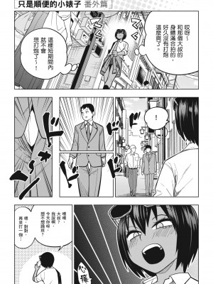 [ぐじら] Fxxk Street Girls [中国翻訳] [DL版]_033
