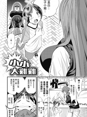[ぐじら] Fxxk Street Girls [中国翻訳] [DL版]_294