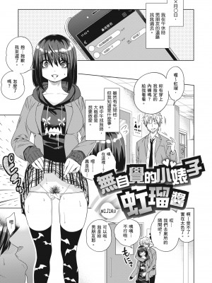 [ぐじら] Fxxk Street Girls [中国翻訳] [DL版]_131