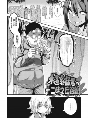 [ぐじら] Fxxk Street Girls [中国翻訳] [DL版]_066