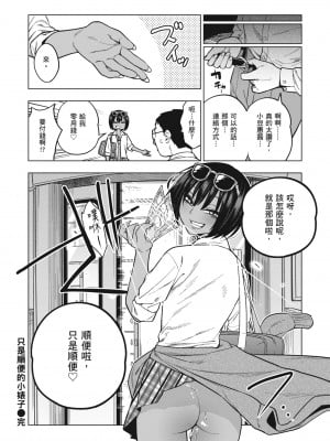 [ぐじら] Fxxk Street Girls [中国翻訳] [DL版]_032