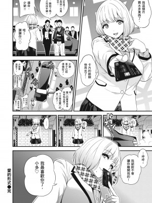 [ぐじら] Fxxk Street Girls [中国翻訳] [DL版]_200