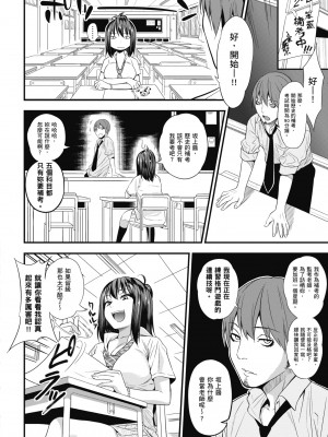 [ぐじら] Fxxk Street Girls [中国翻訳] [DL版]_204