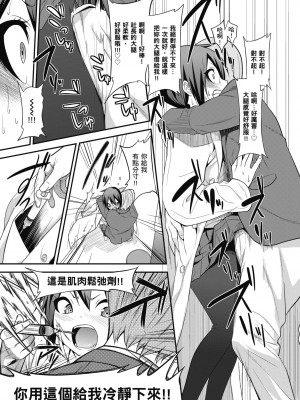 [ぐじら] Fxxk Street Girls [中国翻訳] [DL版]_099