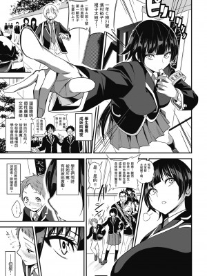 [ぐじら] Fxxk Street Girls [中国翻訳] [DL版]_261