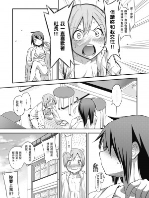 [ぐじら] Fxxk Street Girls [中国翻訳] [DL版]_127