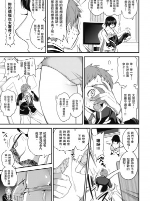 [ぐじら] Fxxk Street Girls [中国翻訳] [DL版]_267
