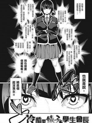 [ぐじら] Fxxk Street Girls [中国翻訳] [DL版]_262
