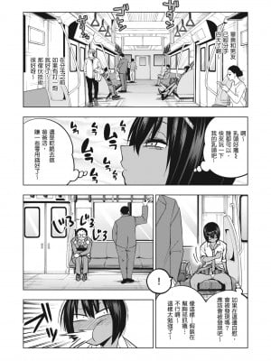 [ぐじら] Fxxk Street Girls [中国翻訳] [DL版]_008