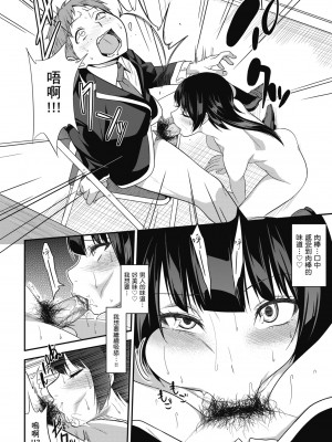 [ぐじら] Fxxk Street Girls [中国翻訳] [DL版]_270