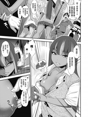 [ぐじら] Fxxk Street Girls [中国翻訳] [DL版]_145