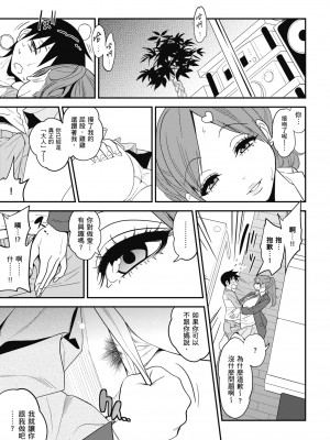 [ぐじら] Fxxk Street Girls [中国翻訳] [DL版]_047
