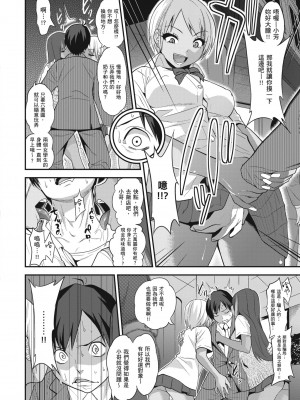 [ぐじら] Fxxk Street Girls [中国翻訳] [DL版]_146