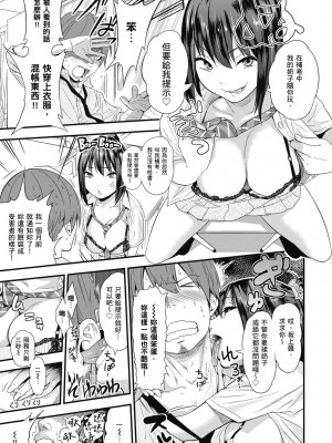 [ぐじら] Fxxk Street Girls [中国翻訳] [DL版]_207