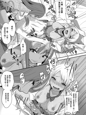 [ぐじら] Fxxk Street Girls [中国翻訳] [DL版]_161
