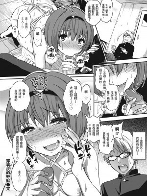 [ぐじら] Fxxk Street Girls [中国翻訳] [DL版]_258