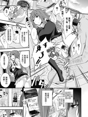 [ぐじら] Fxxk Street Girls [中国翻訳] [DL版]_293